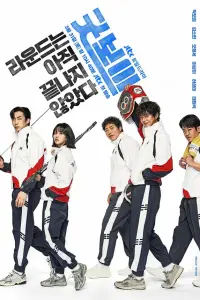 Хороший мальчик (2025)